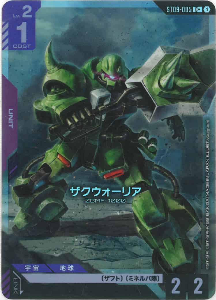 ザクウォーリア(パラレル) {GC-01-ST09-005}