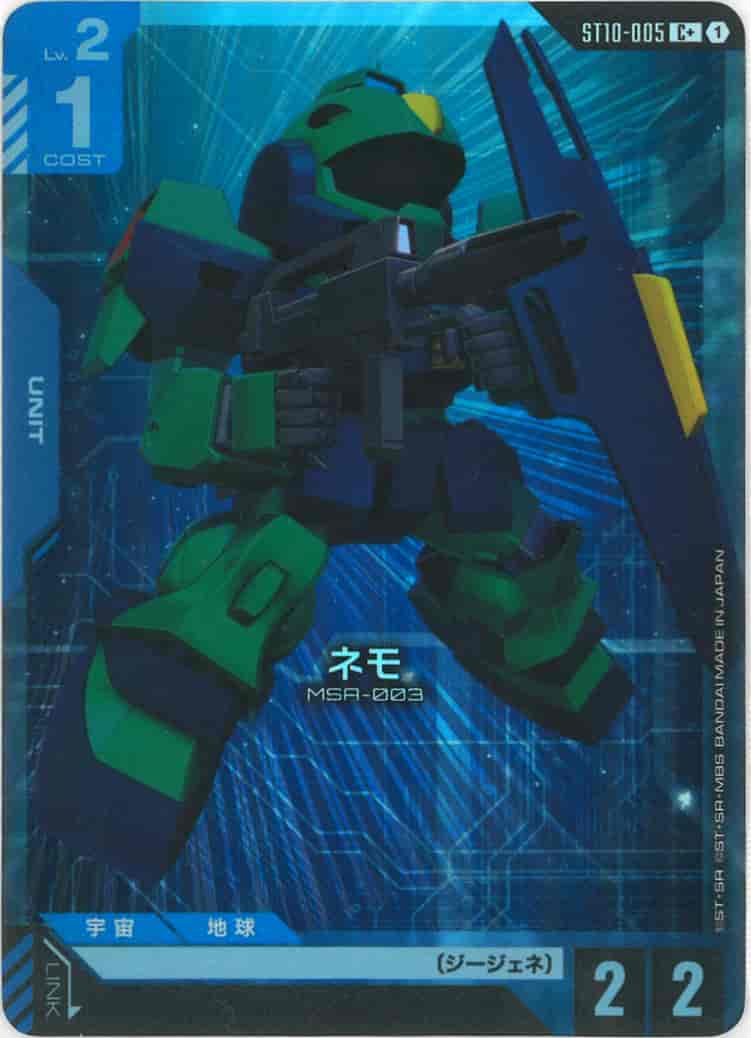 ネモ(パラレル) {GC-01-ST10-005}