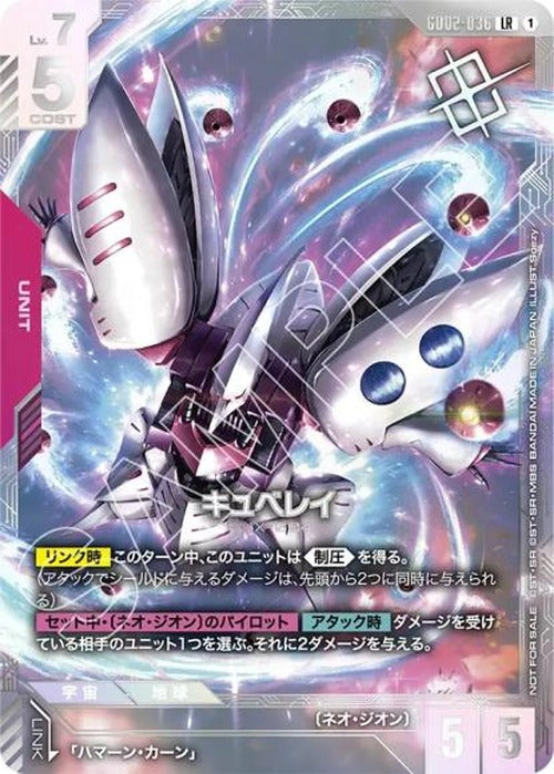 キュベレイ(ニュータイプチャレンジ 2025 MISSION3 優勝記念品/未開封) {GC-02-GD02-036}
