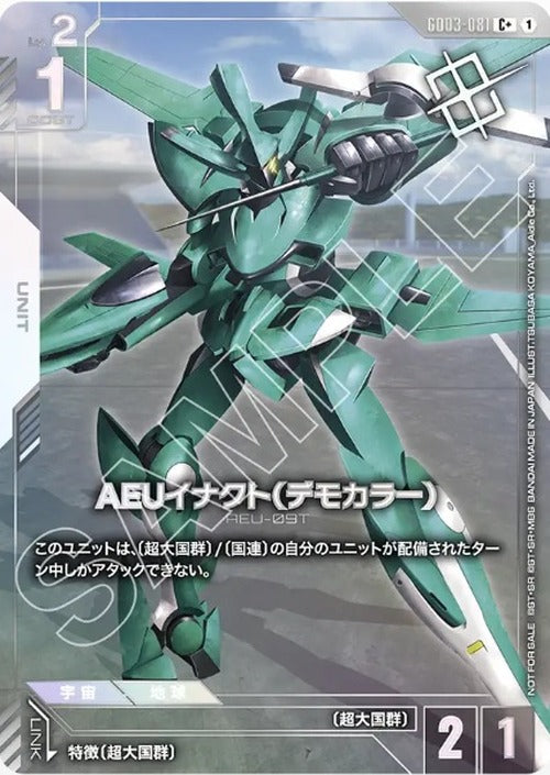 AEUイナクト(デモカラー)(パラレル)(ショップバトル 2026 SEASON1参加者パック03) {GC-03-GD03-081}