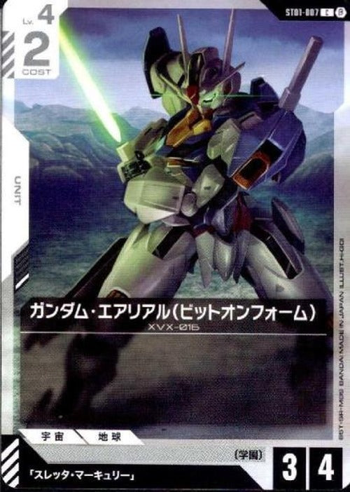 ガンダム・エアリアル(ビットオンフォーム)(ベータ版) {GC-BETA-ST01-007}