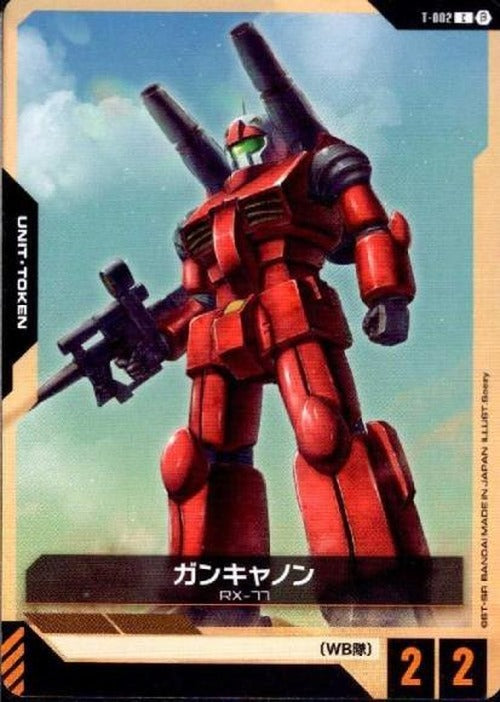 ガンキャノン(ベータ版) {GC-BETA-T-002}