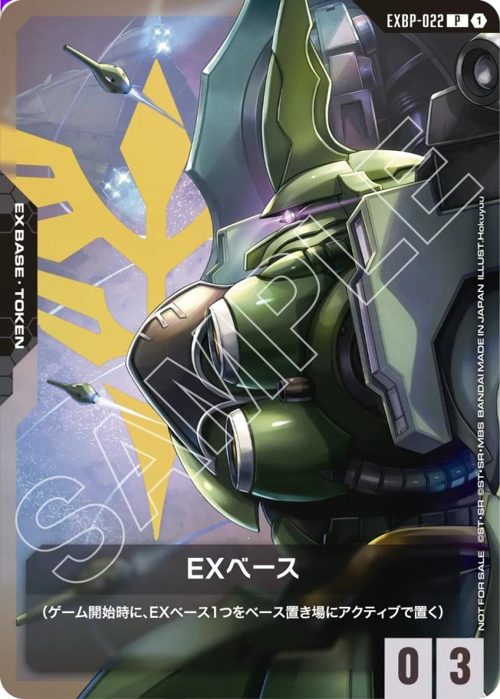 EXベース(クシャトリヤ) {GC-EXBP-022}