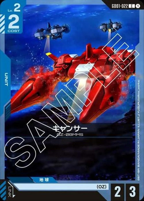 キャンサー {GC-GD01-022}