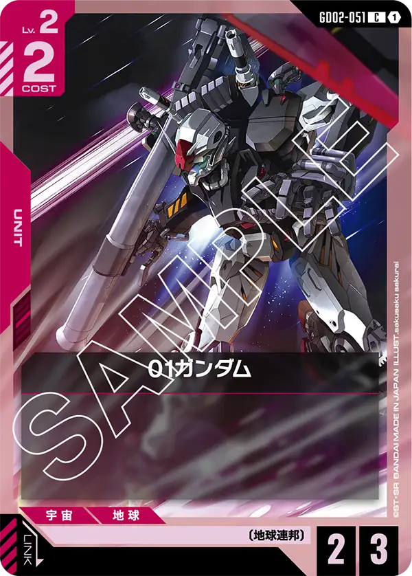 01ガンダム {GC-GD02-051}