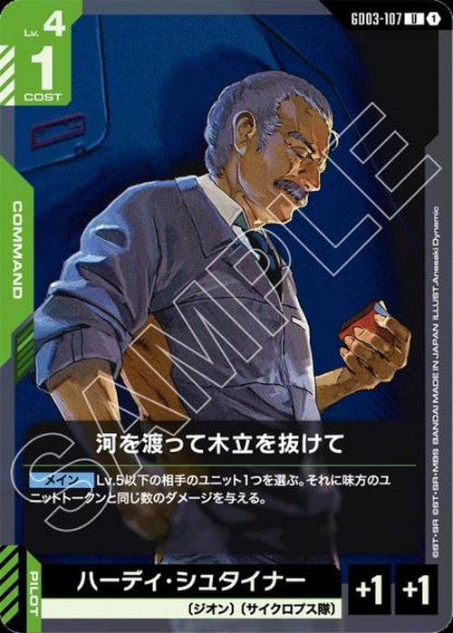 河を渡って木立を抜けて {GC-GD03-107}