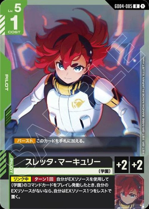 スレッタ・マーキュリー {GC-GD04-085}
