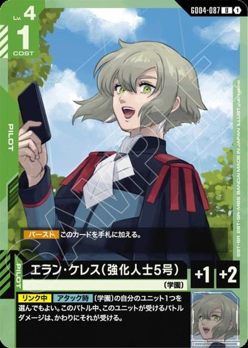 エラン・ケレス(強化人士5号) {GC-GD04-087}