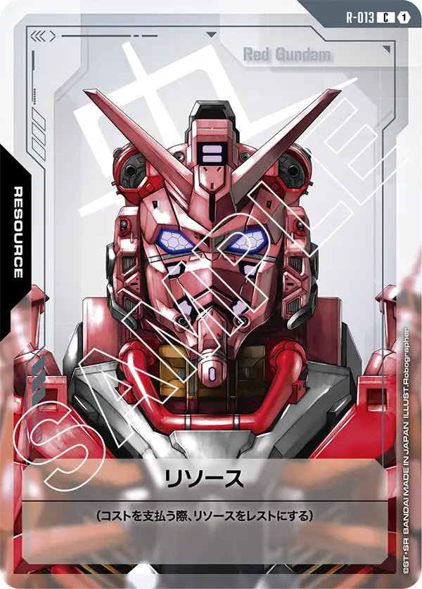 リソース(赤いガンダム) {GC-R-013}