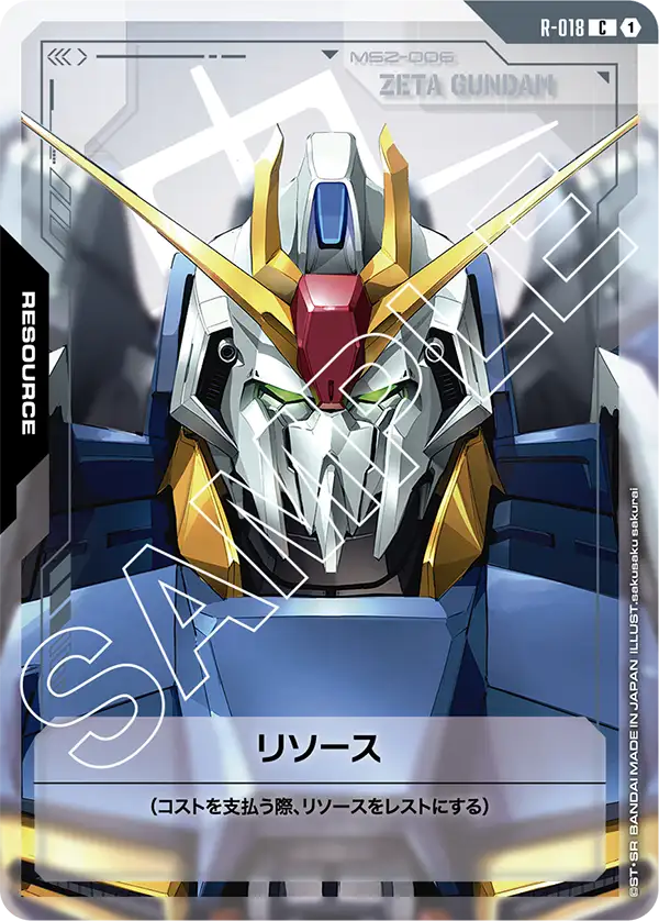 リソース(Zガンダム) {GC-R-018}