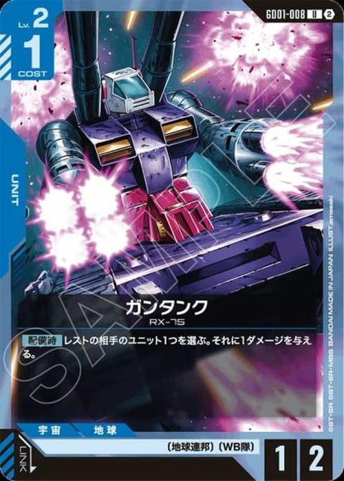ガンタンク(SC01再録) {GC-SC01-GD01-008}