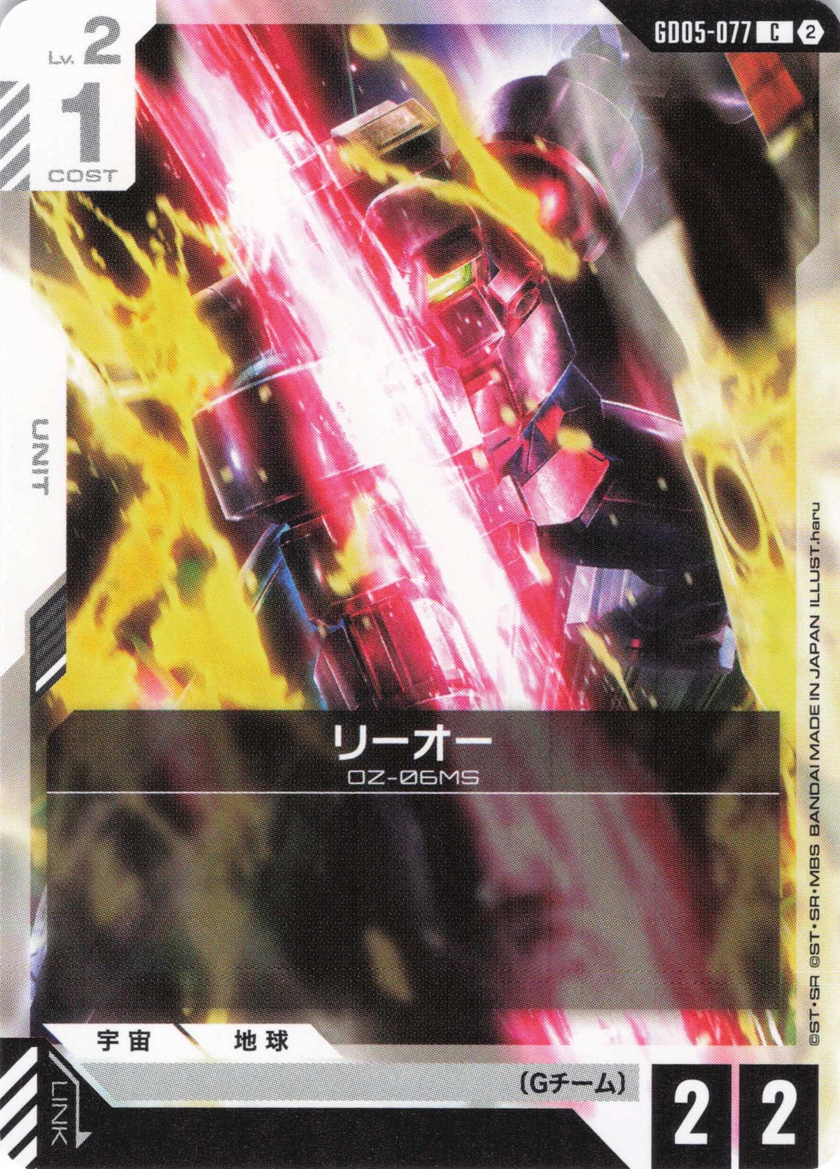 リーオー {GC-GD05-077}
