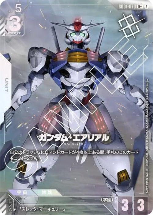 ガンダム・エアリアル(パラレル) {GC-02-GD01-070}
