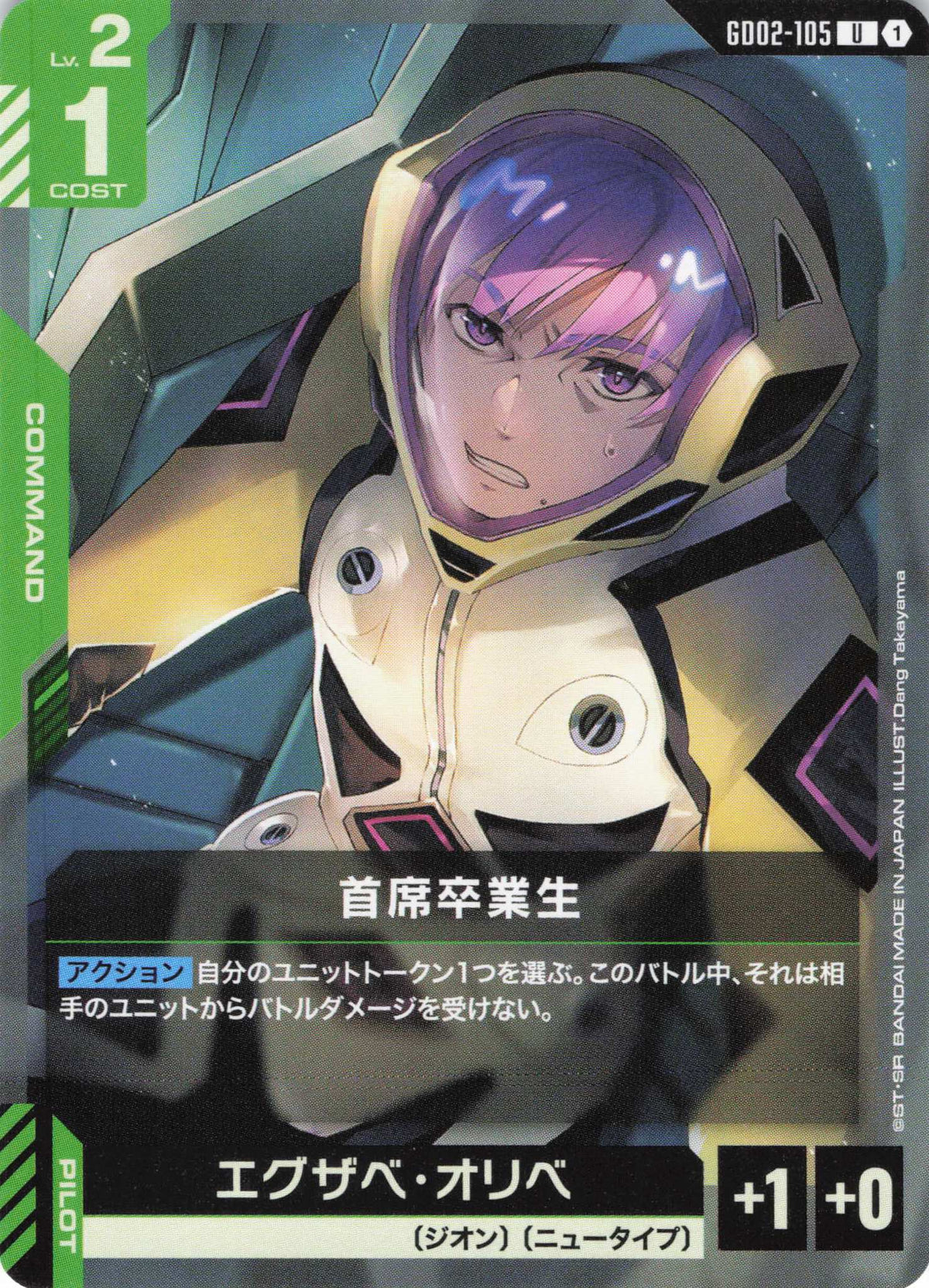 首席卒業生 {GC-GD02-105}