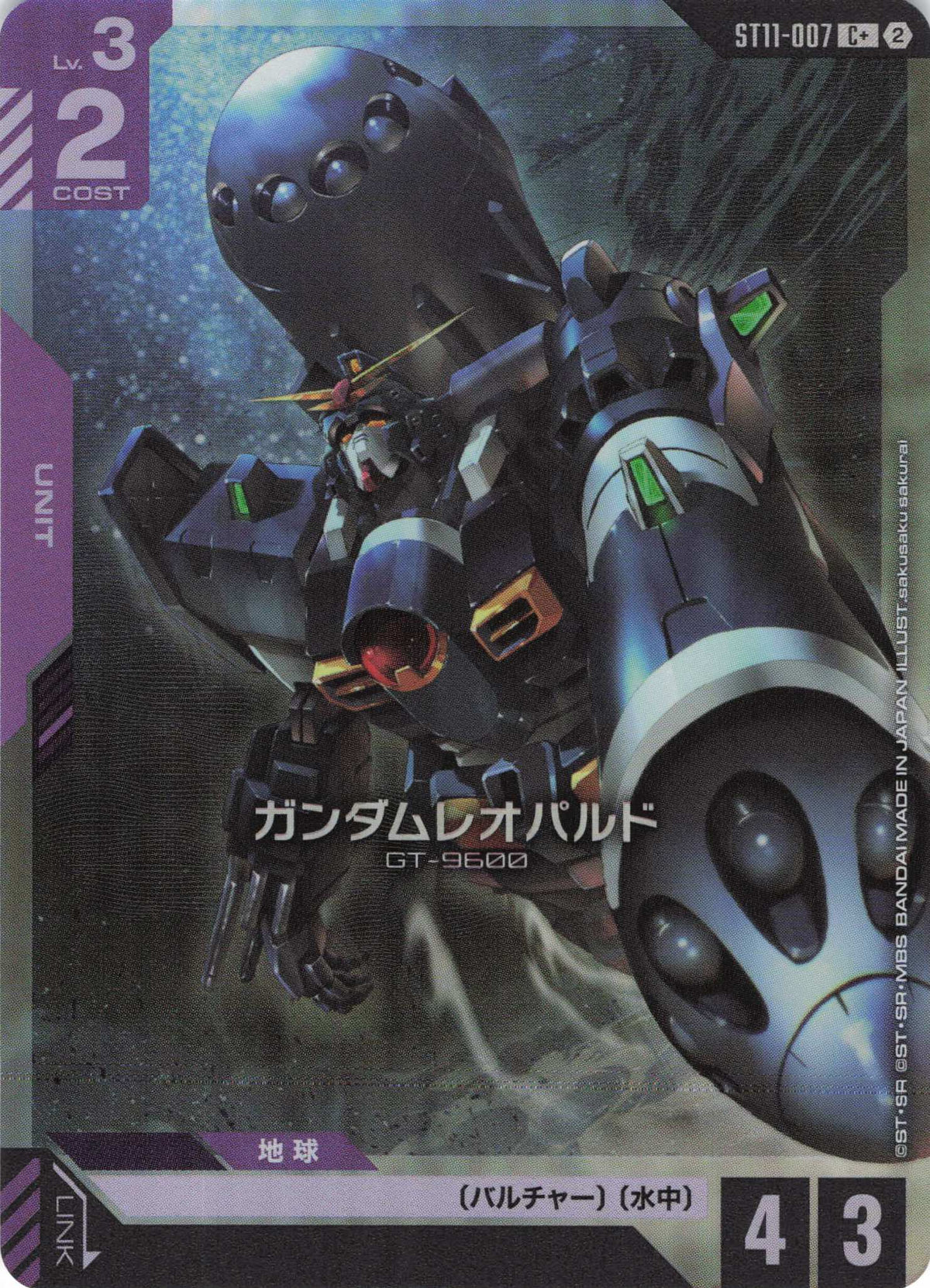 ガンダムレオパルド(パラレル) {GC-ST11-007}
