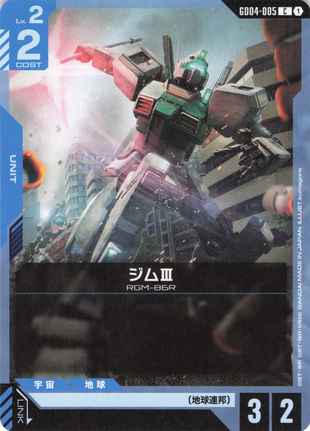 ジムIII {GC-GD04-005}