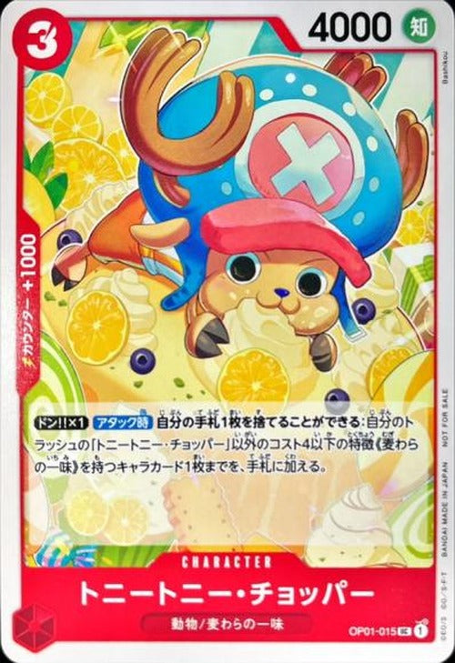 Tony Tony Chopper (illust:Bashikou) {OP-OP01-015-01}