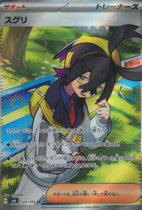 Kieran (SR) {PK-SV6-122SR}