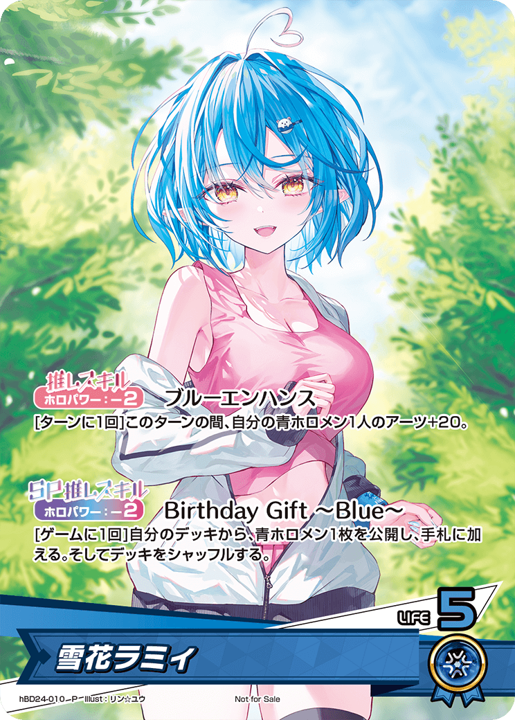 (未開封)雪花ラミィ(誕生日記念フルセット付属カード)(P) {HO-hBD24-010P}