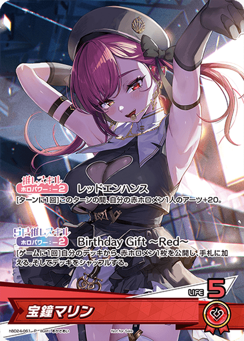 (未開封)宝鐘マリン(誕生日記念フルセット付属カード)(P) {HO-hBD24-061P}