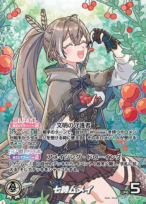 【PSA10】七詩ムメイ OUR （hBP01-002） Nanashi Mumei (OUR) {HO-hBP01-002OUR-01} – Japan TCG Samurai
