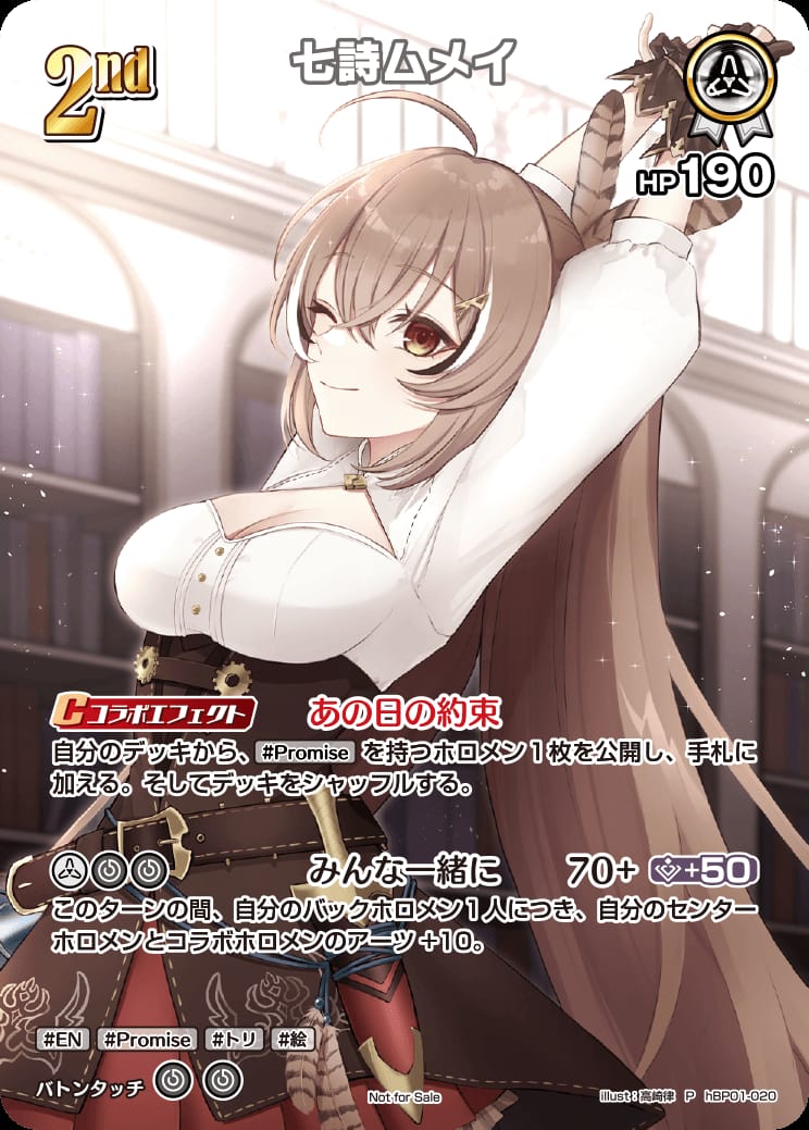 2nd 七詩ムメイ(P) {HO-hBP01-020P-01}