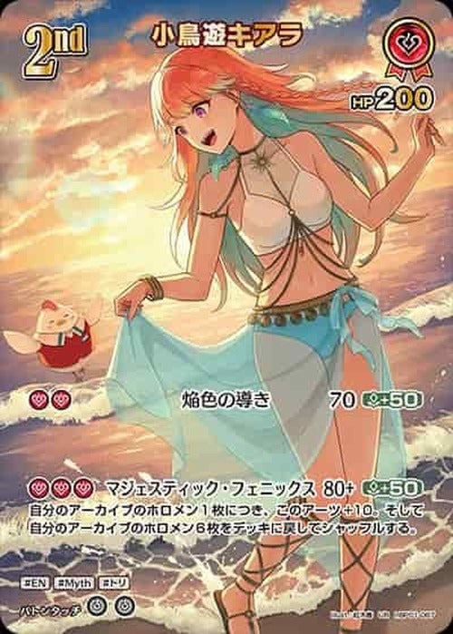 2nd 小鳥遊キアラ(UR) {HO-hBP01-067UR-04}