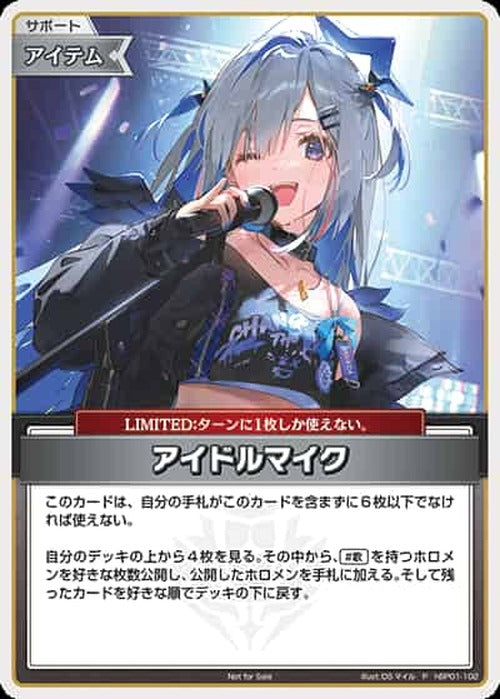 アイドルマイク(イラスト違い)(P) {HO-hBP01-102P-01}