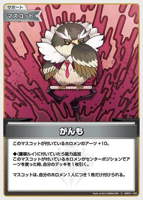 がんも(C) {HO-hBP01-120C}