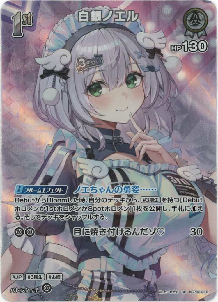 1st 白銀ノエル(SR) {HO-hBP02-016SR-02}