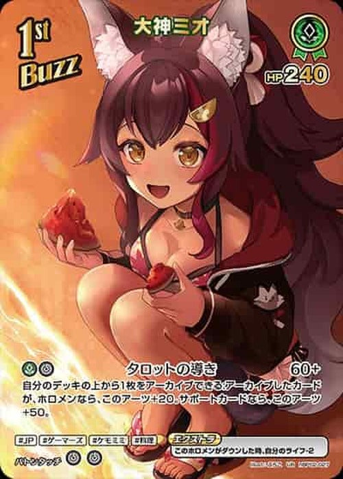 1st Buzz大神ミオ(UR) {HO-hBP02-027UR-05}