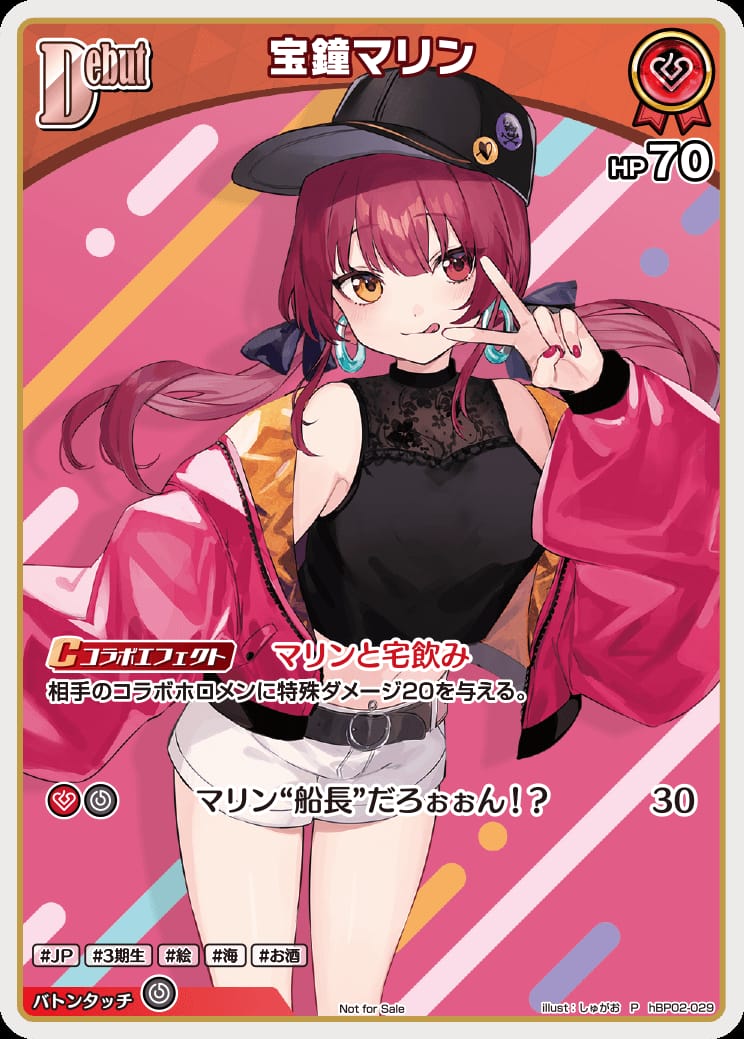 Debut 宝鐘マリン(P) {HO-hBP02-029P-01}