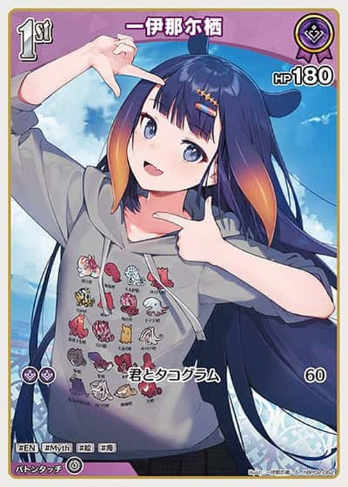 1st 一伊那尓栖(S) {HO-hBP02-062S-01}
