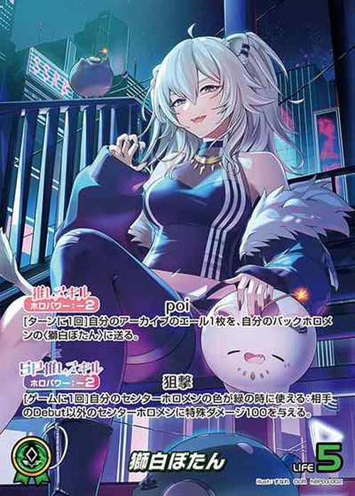 獅白ぼたん(OUR) {HO-hBP03-002OUR-01}