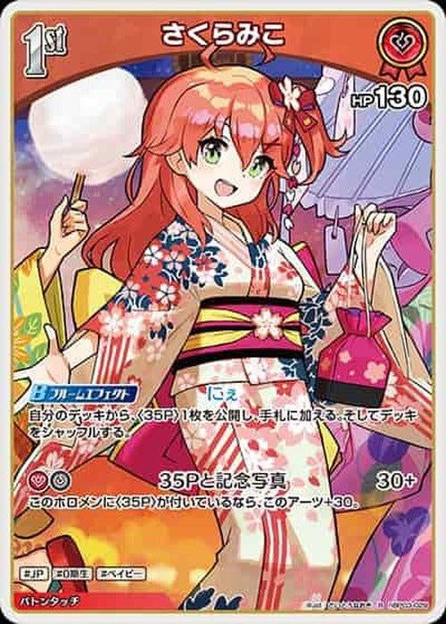 1st さくらみこ(R) {HO-hBP03-029R-02}