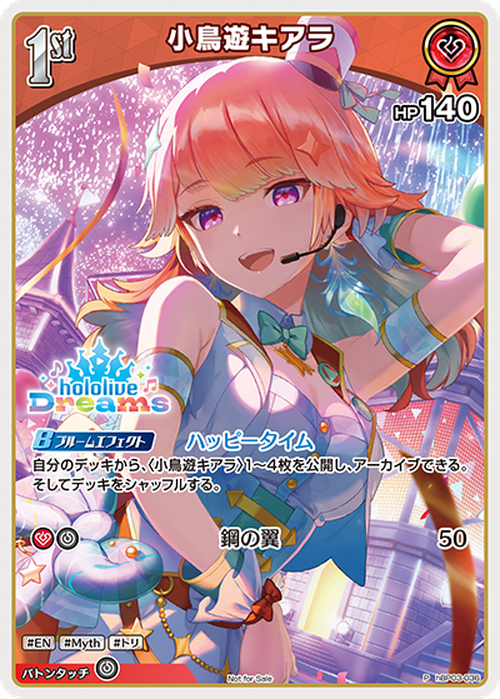 1st 小鳥遊キアラ(ホロドリPRパック vol.1)(P) {HO-hBP03-036P-02}