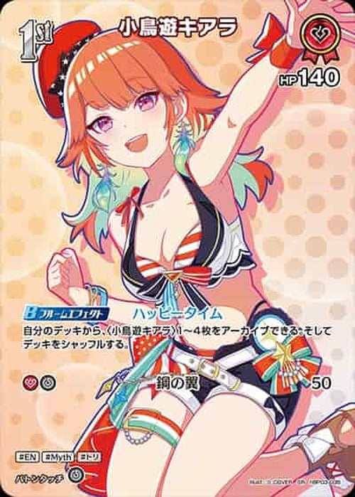 1st 小鳥遊キアラ(SR) {HO-hBP03-036SR-04}