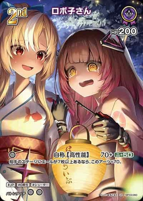 2nd ロボ子さん(SR) {HO-hBP03-060SR-03}