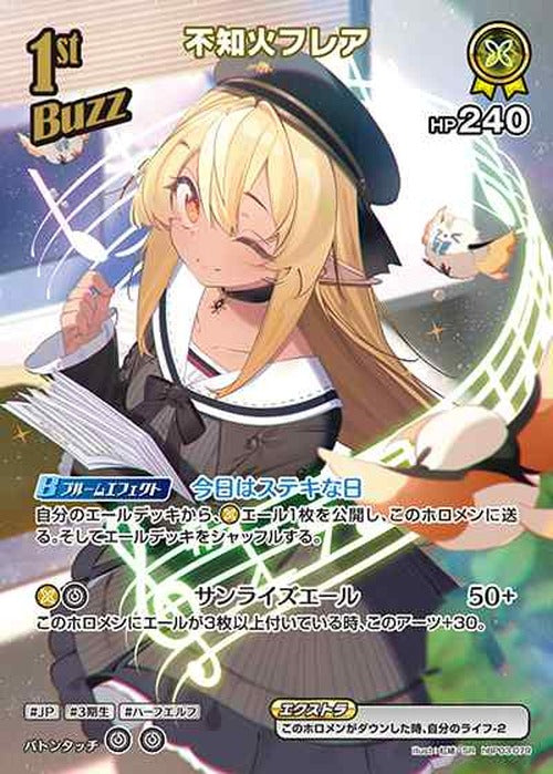 1st Buzz 不知火フレア(SR) {HO-hBP03-079SR-01}