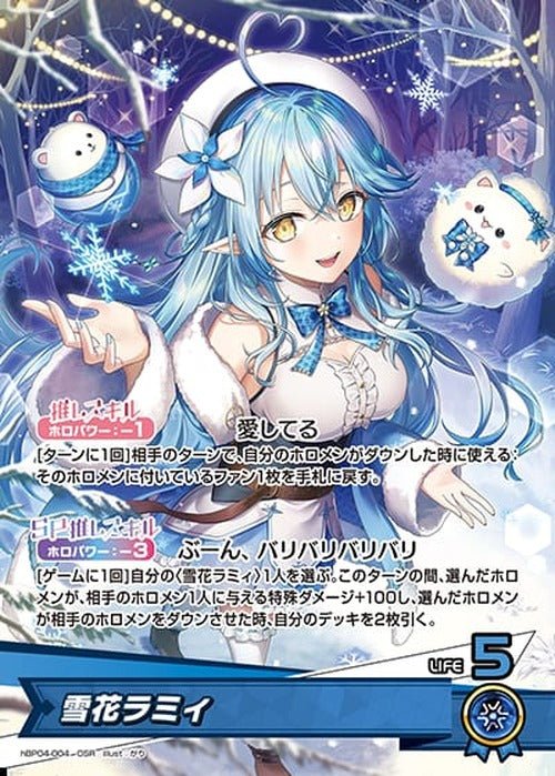 雪花ラミィ(OSR) {HO-hBP04-004OSR}