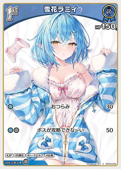 1st 雪花ラミィ(C) {HO-hBP04-045C}