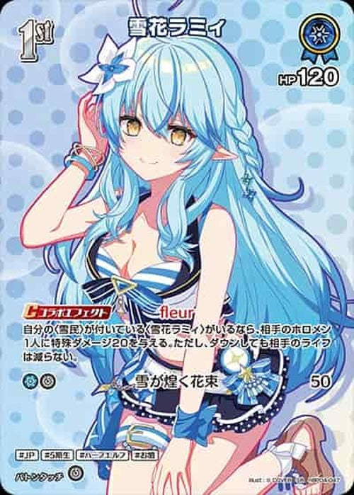 1st 雪花ラミィ(SR) {HO-hBP04-047SR-03}
