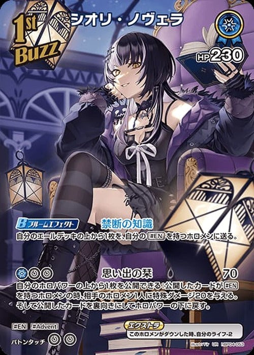1st Buzz シオリ・ノヴェラ(UR) {HO-hBP04-053UR-02}