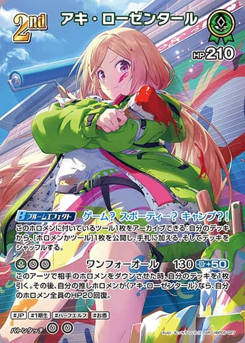 2nd アキ・ローゼンタール(SR) {HO-hBP05-027SR-01}