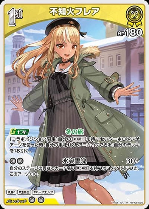 1st 不知火フレア(R) {HO-hBP05-066R}