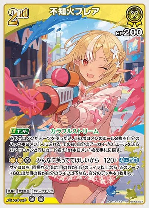 2nd 不知火フレア(RR) {HO-hBP05-067RR}