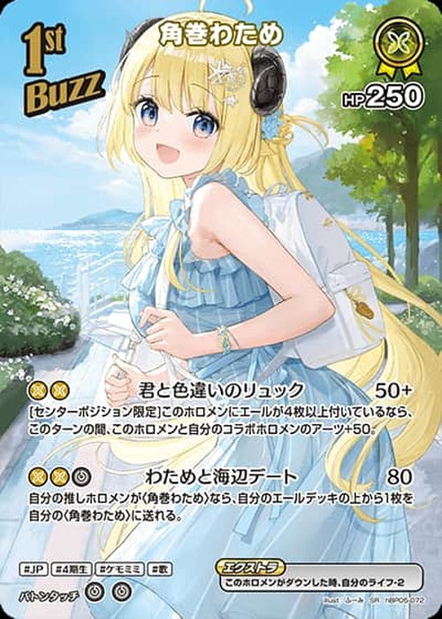 1st Buzz 角巻わため(SR) {HO-hBP05-072SR-01}