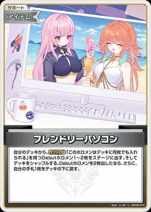 フレンドリーパソコン(C) {HO-hBP05-074C-04}