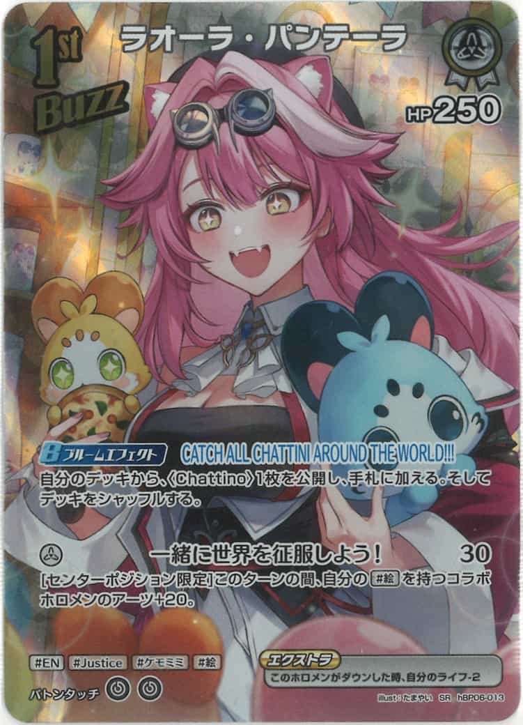 1st Buzz ラオーラ・パンテーラ(SR) {HO-hBP06-013SR-01}