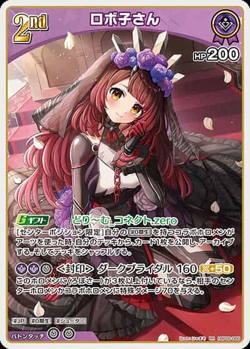 2nd ロボ子さん(RR) {HO-hBP06-066RR}